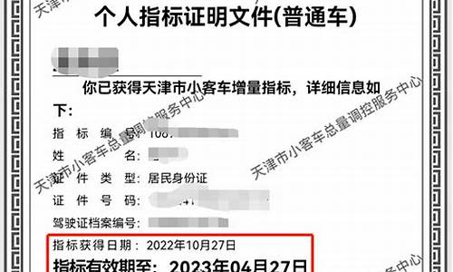 天津汽车摇中号如何操作_天津汽车摇号中签技巧和方法