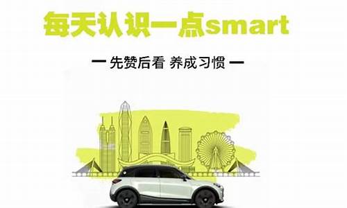 奔驰smart汽车之家论坛,奔驰smart汽车之家在哪里使用