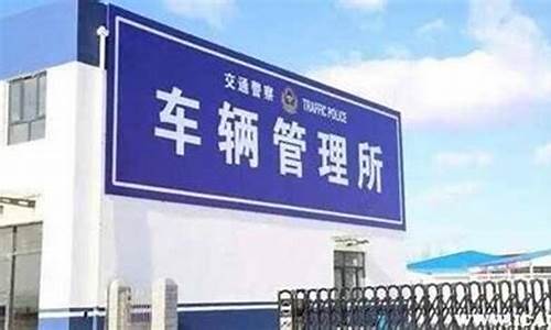 北京汽车过户去哪里办理手续_北京办理汽车过户需要什么手续