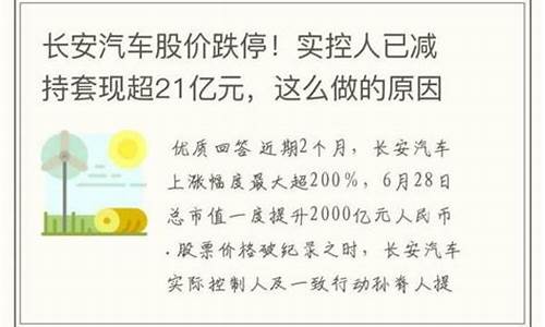 长安汽车股票分红预案_长安汽车股票分红时间