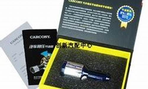 carcony汽车节油器_卡康尼汽车节油器价钱