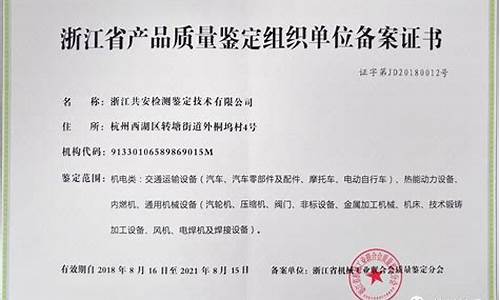 汽车质量鉴定费用_汽车质量问题鉴定费该谁承担