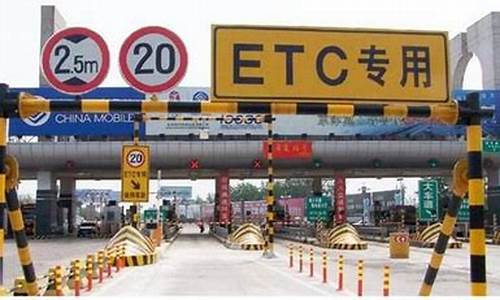 etc专用汽车通道,何为etc通道