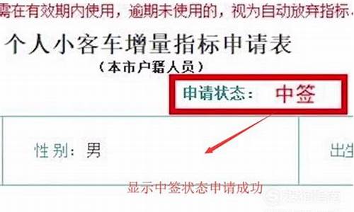 天津汽车摇号阶梯什么意思,天津 摇号 比例