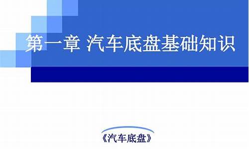 车辆维修知识培训,汽车维修知识培训课件