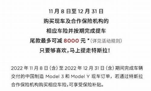 特斯拉3免息金融方案,特斯拉3年免息政策