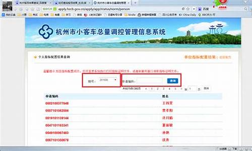 小汽车摇号查询结果查询深圳_小汽车摇号查询结果查