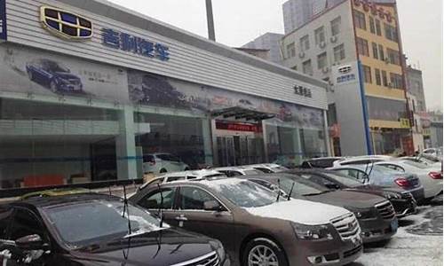 太原吉利汽车4s店地址查询_太原吉利4s店维修客服电话