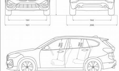 宝马x1尺寸参数配置_宝马x1尺寸