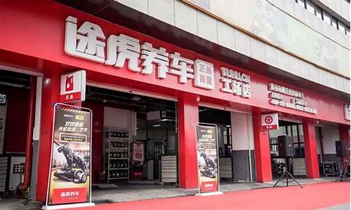 台州汽车维修连锁店,台州汽车维修连锁店有哪些