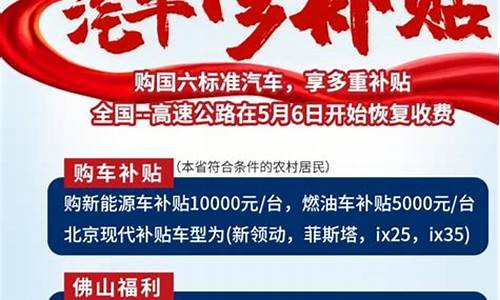 2020汽车下乡补贴车型目录最新_汽车下乡补贴政策202