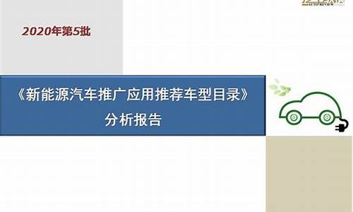 北京市新能源汽车目录列表2021,北京新能源汽车目录第三期