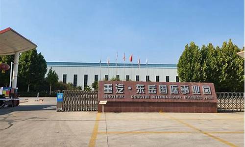 东岳汽车厂_东岳汽车制造有限公司的工资怎么样