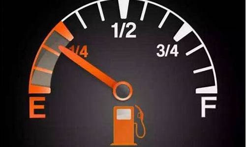汽车油耗多少算高油耗_汽车油耗多少算高