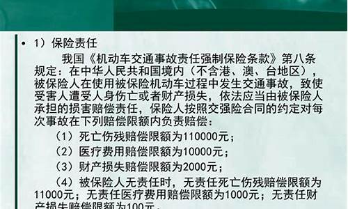 汽车保险注意事项-车辆保险注意事项