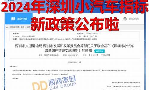 广东省小汽车增量调控管理信息系统-广东中小客车增量指标查询系统