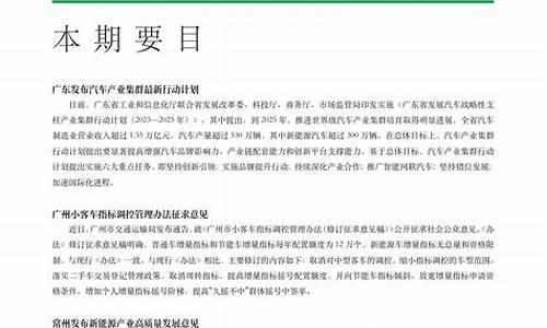 汽车周报最新消息-汽车周报总结怎么写