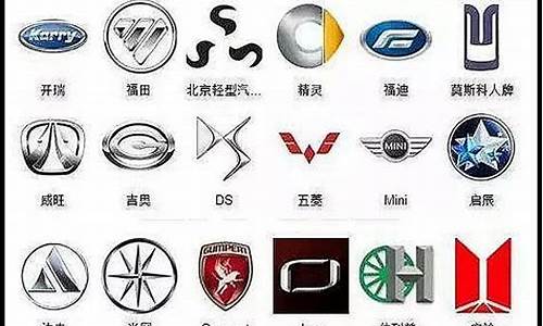 各种汽车标志用英语怎么说,车的标志大全和英文名字